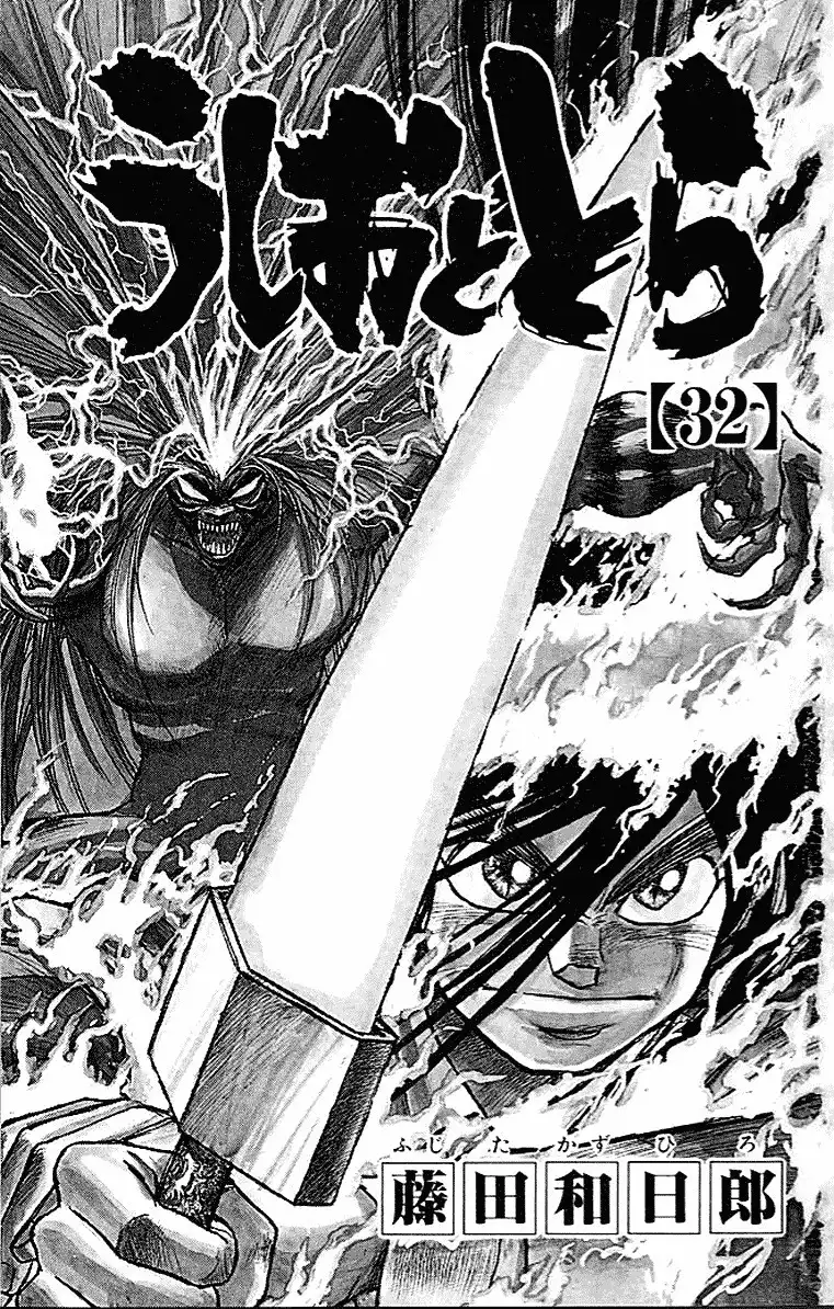 Ushio and Tora Chapter 296 4